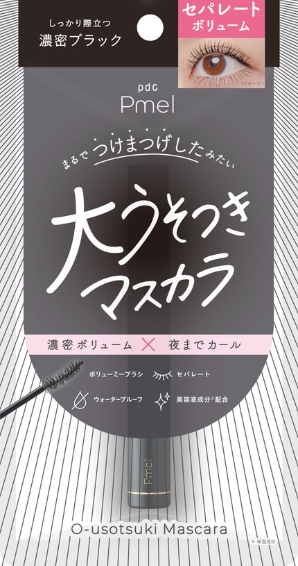 pdc ピメル 大嘘つきマスカラ