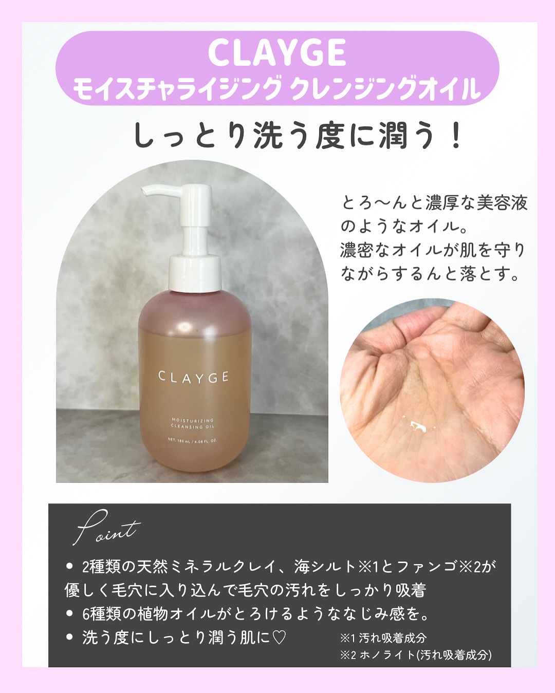 クレージュ モイスチャライジング クレンジングオイル/CLAYGE/オイルクレンジングを使ったクチコミ（2枚目）