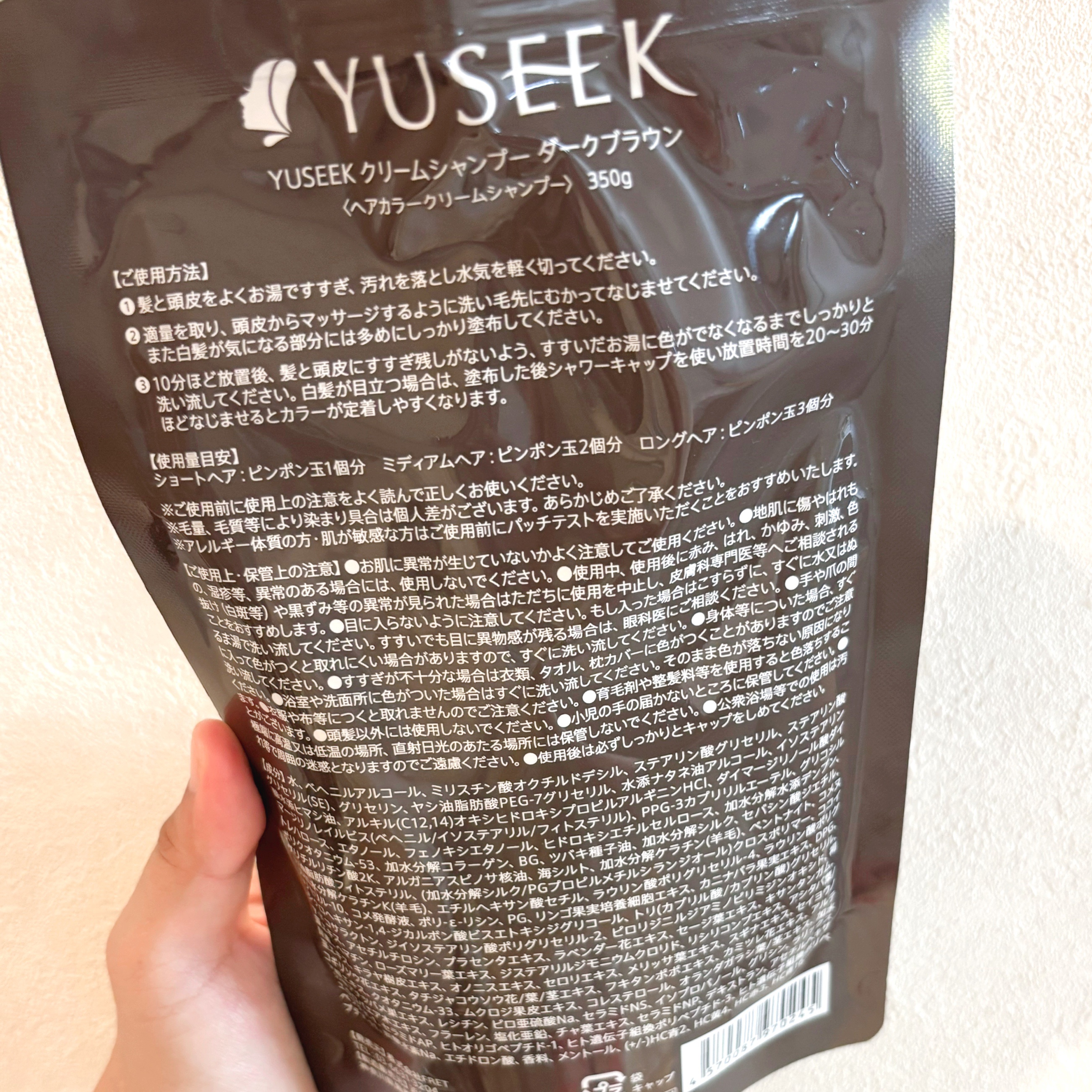 YUSEEK クリームシャンプー ダークブラウン/YUSEEK/市販シャンプーを使ったクチコミ（2枚目）