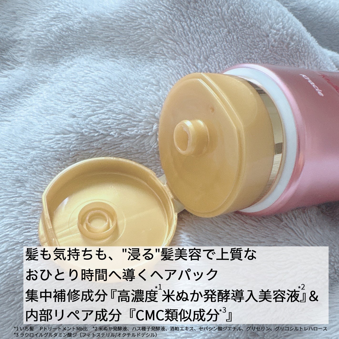 いち髪THE PREMIUMモイスチャーメロウヘアパック/いち髪/ヘアマスク・ヘアパックを使ったクチコミ(2枚目)