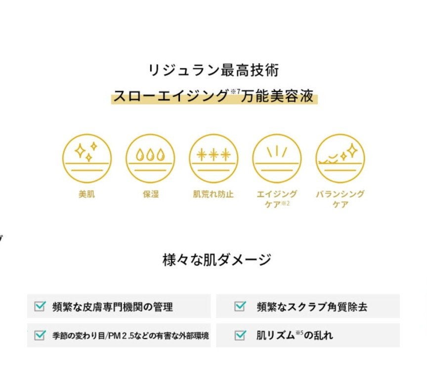 デュアル エフェクト アンプル/REJURAN COSMETICS/美容液を使ったクチコミ(5枚目)