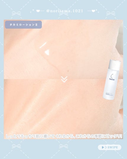 タカミスキンピール/タカミ/ブースター・導入液を使ったクチコミ(5枚目)