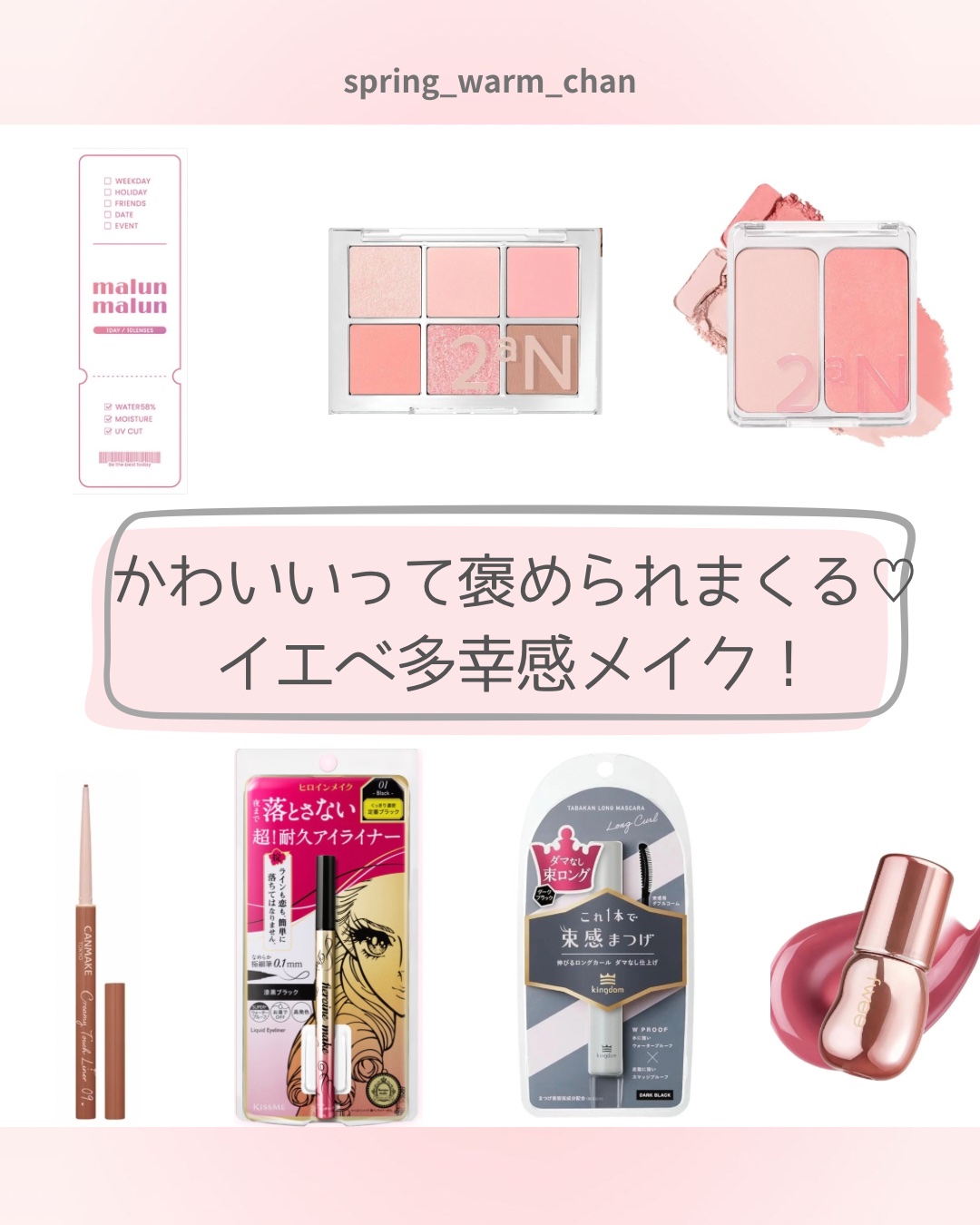 クリーミータッチライナー/キャンメイク/ジェルアイライナーを使ったクチコミ（1枚目）