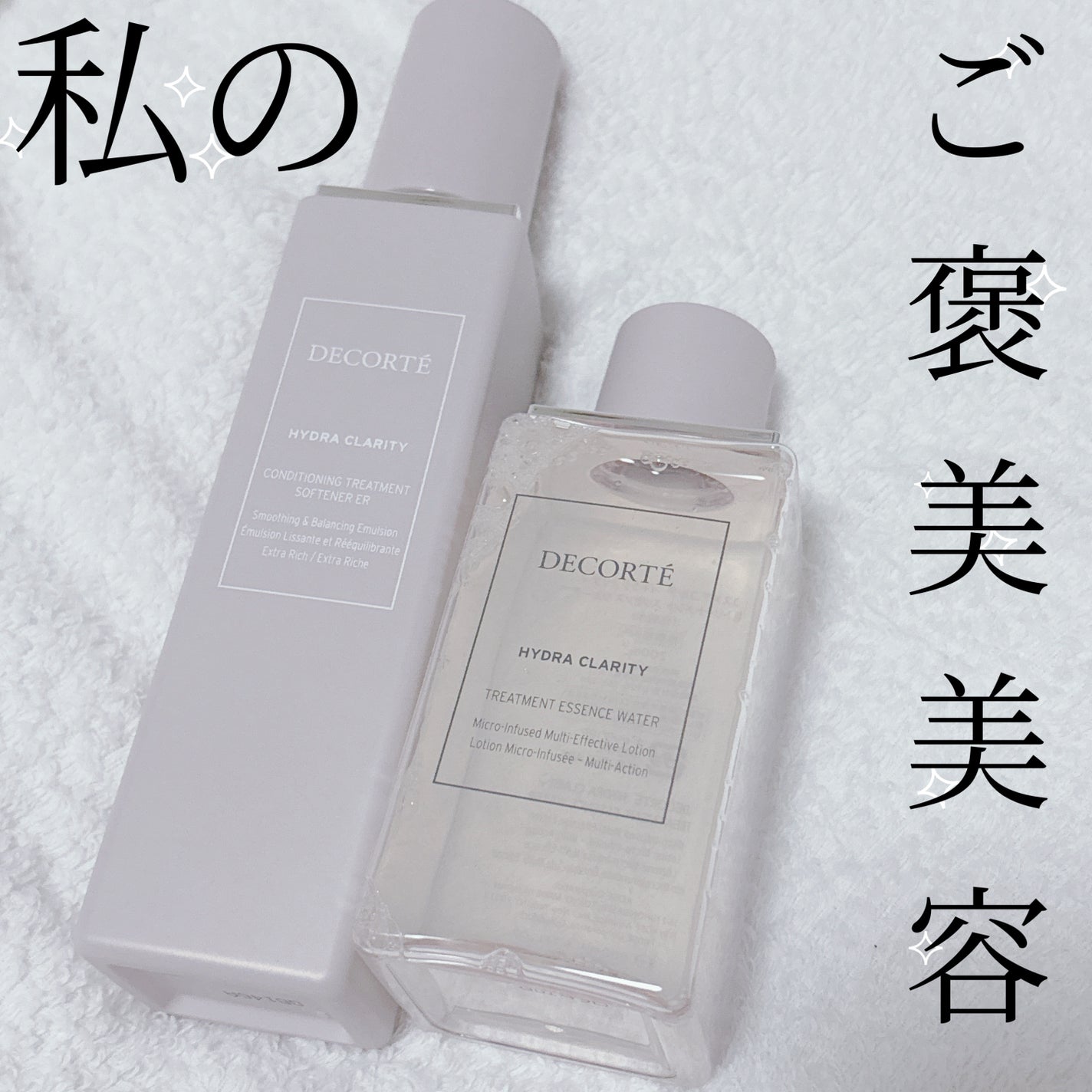 イドラクラリティ 薬用 トリートメント エッセンス ウォーター/DECORTÉ/化粧水を使ったクチコミ(1枚目)