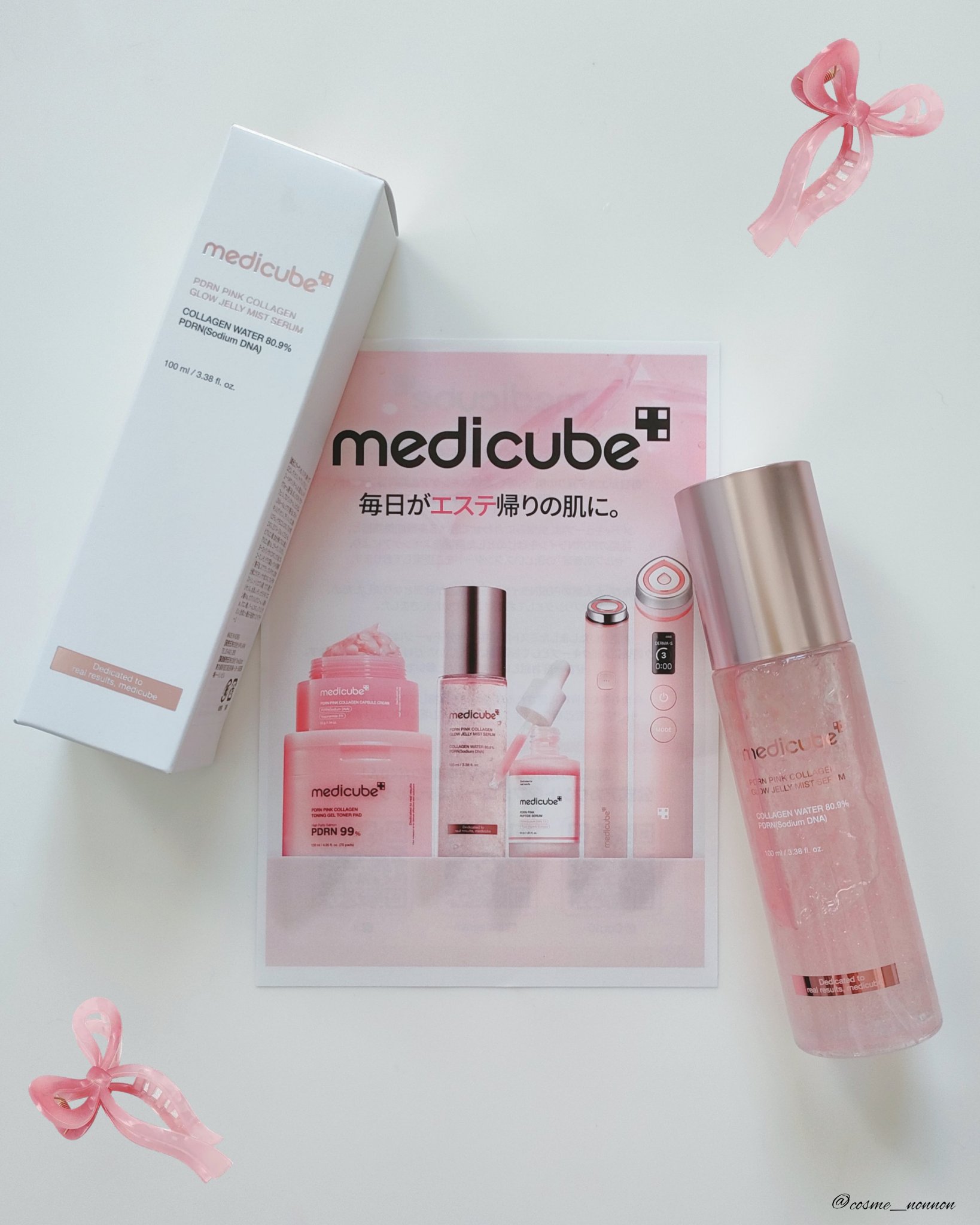 【12点セット】新品未開封　メディキューブ　PDRN トナー　セラム　ミスト　他 Qoo10] メディキューブ 【公式正品】 PDRNピンクゼリーセラム
