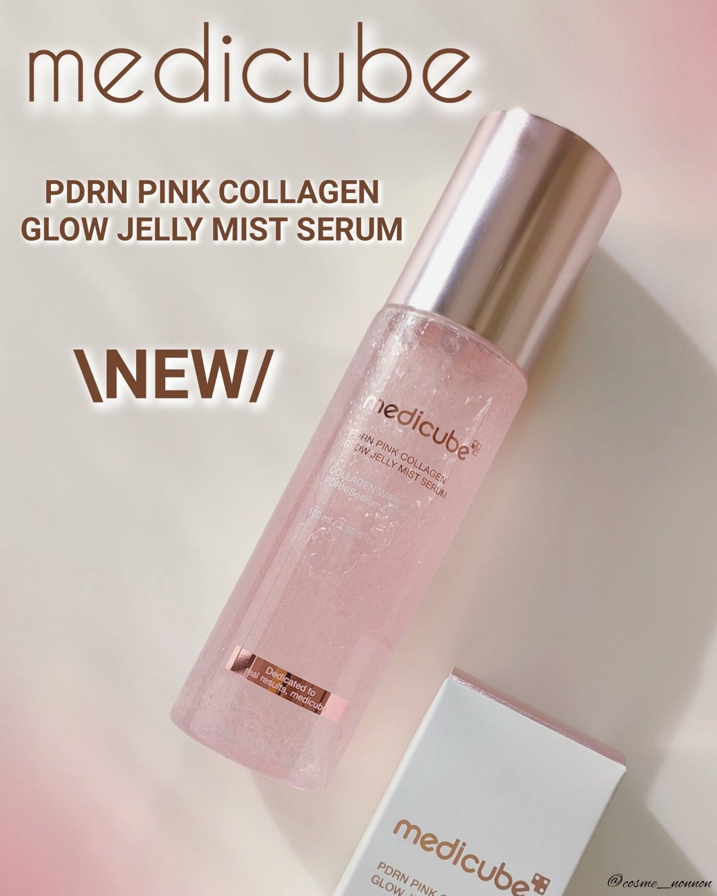 PDRNピンクゼリーセラムミスト/MEDICUBE/美容液を使ったクチコミ(1枚目)