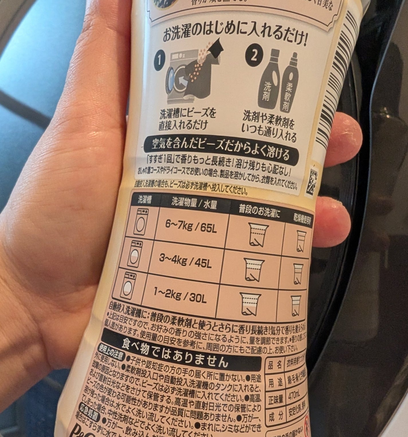 レノアオードリュクスビーズ リリー&ジャスミンの香り/レノア/柔軟剤を使ったクチコミ(2枚目)