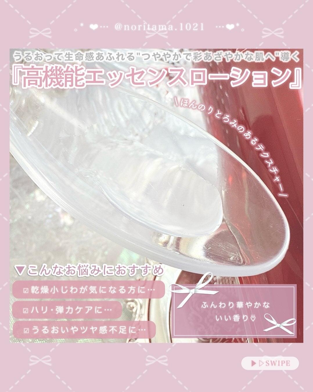 オイデルミン エッセンスローション/SHISEIDO/化粧水を使ったクチコミ(3枚目)