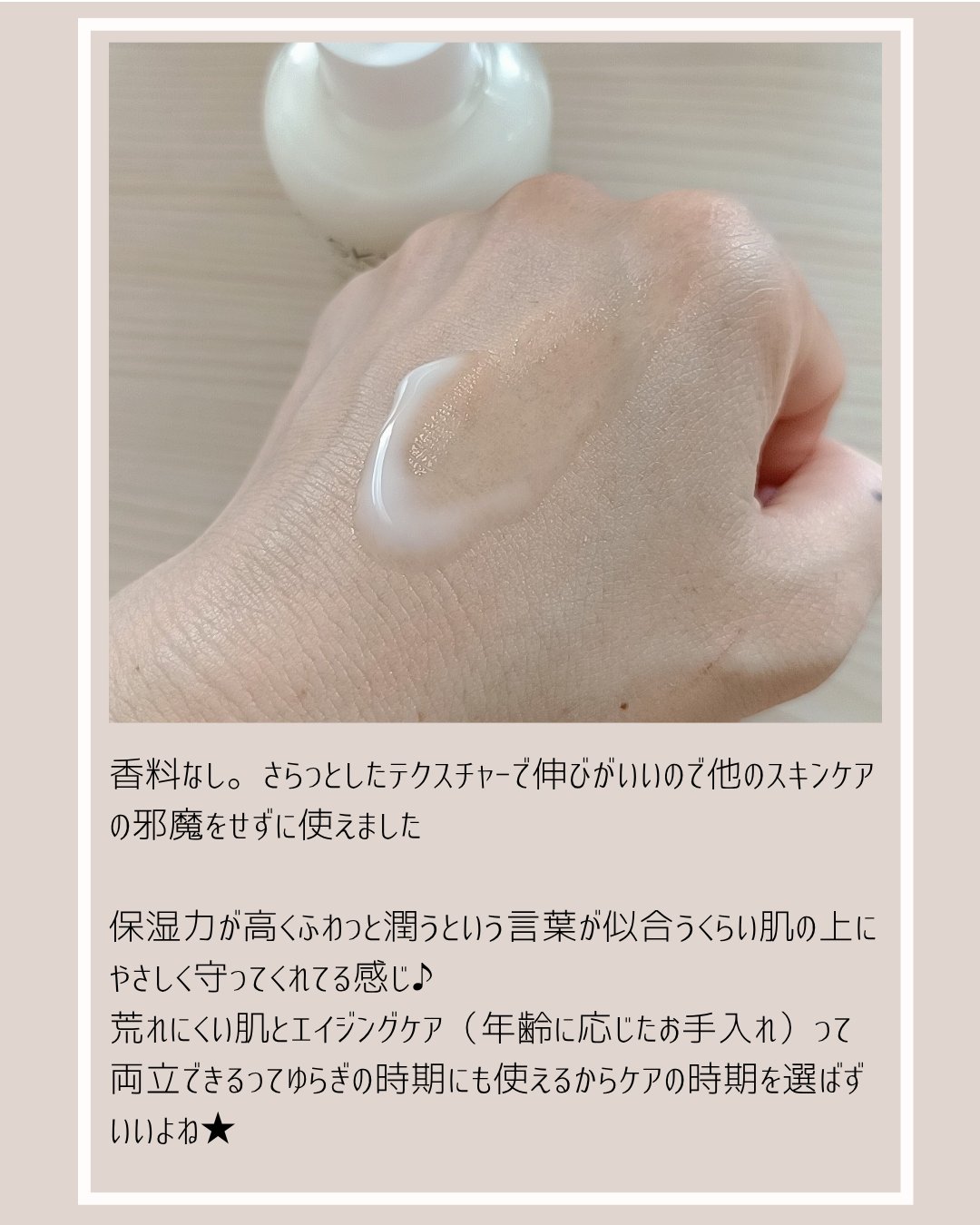 KC SKIN モイストエイジケアセラム/KC SKIN – Kristen Claire/美容液を使ったクチコミ（3枚目）