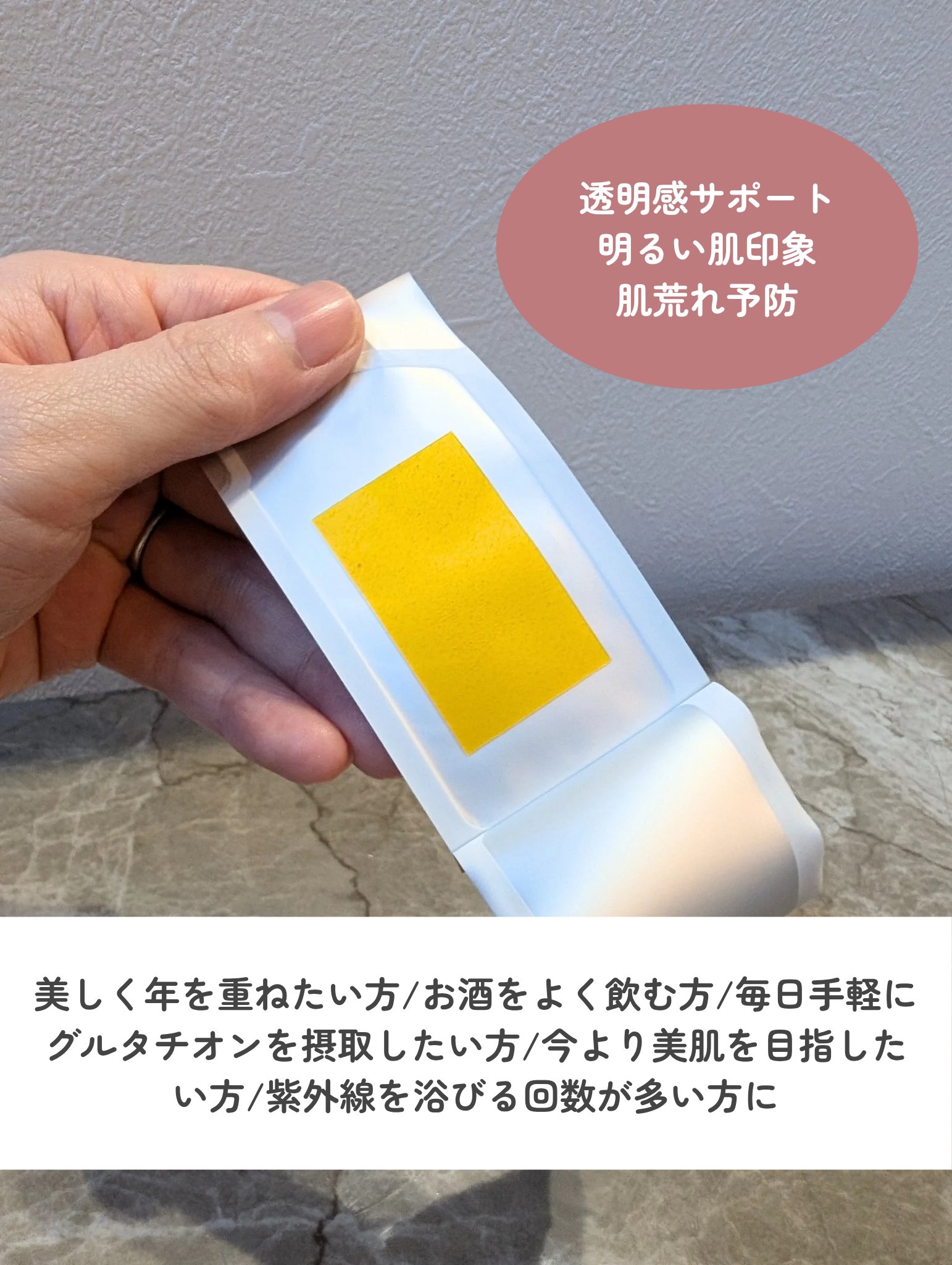 ヨエスターグルタチオンダイレクト５X/ESTHER FORMULA/美容サプリメントを使ったクチコミ（3枚目）