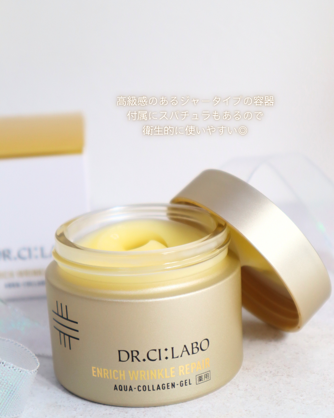 薬用アクアコラーゲンゲル エンリッチリンクルリペア/ドクターシーラボⓇ/フェイスクリームを使ったクチコミ（2枚目）