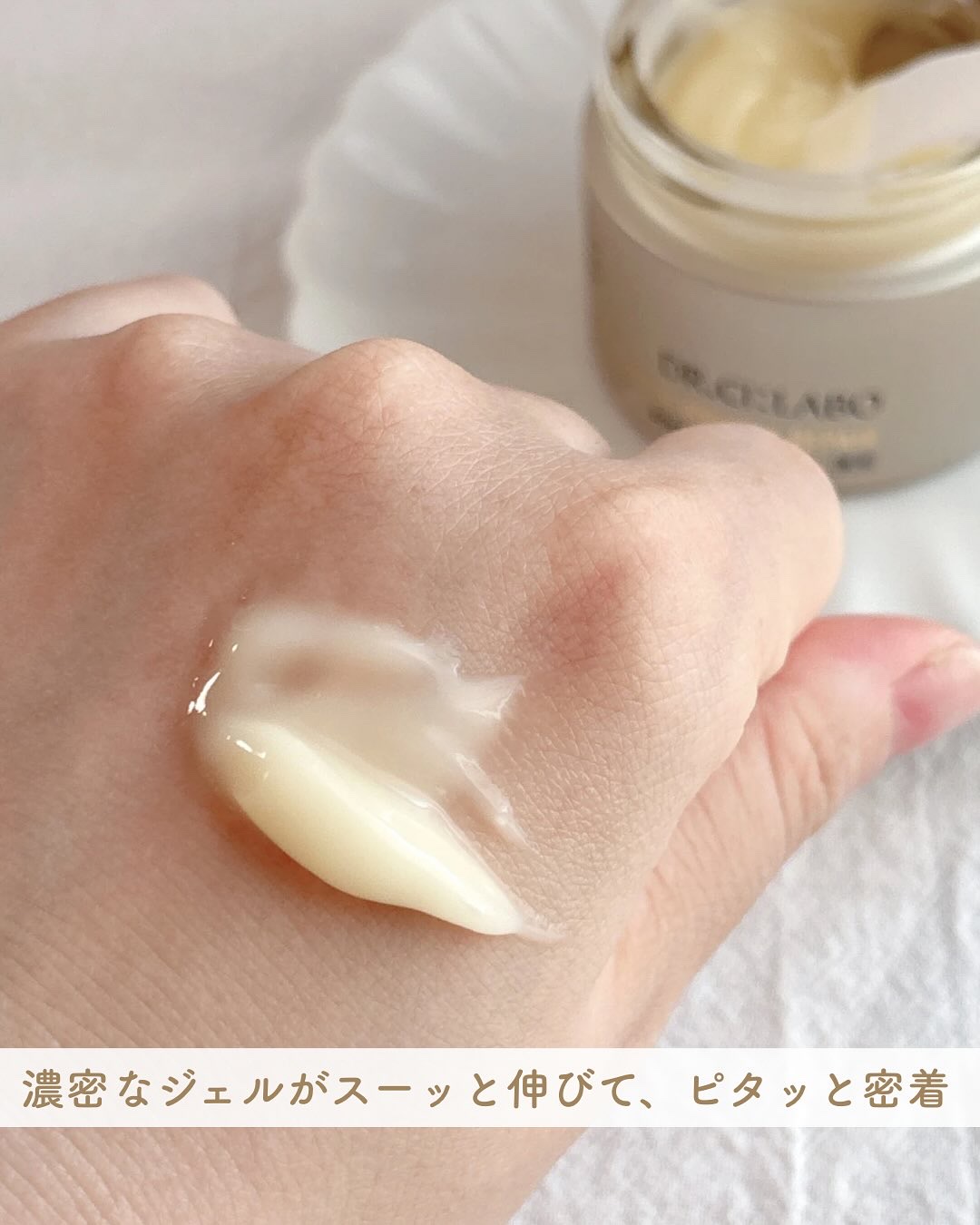 薬用アクアコラーゲンゲル エンリッチリンクルリペア/ドクターシーラボⓇ/フェイスクリームを使ったクチコミ（3枚目）