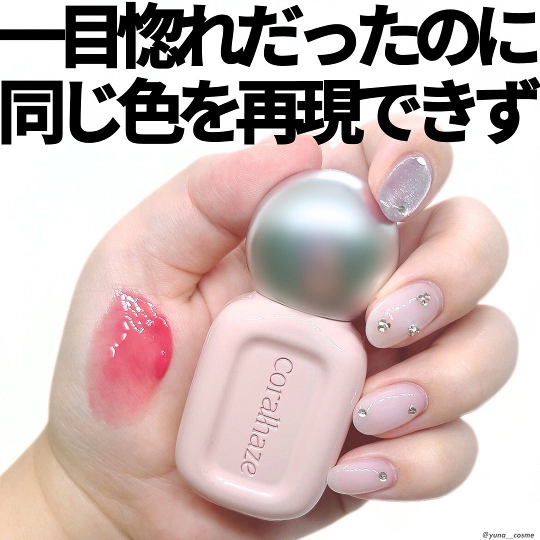 デュー ドロップ ティント/Coralhaze/リップティントを使ったクチコミ(1枚目)