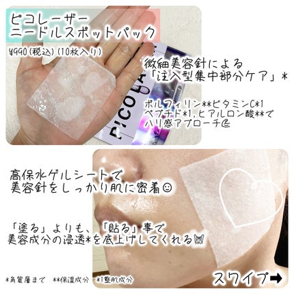 を使ったクチコミ(2枚目)