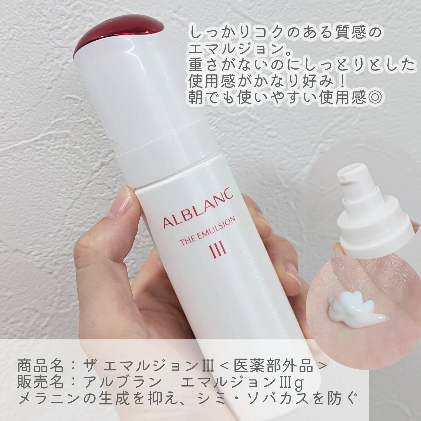 アルブラン ザ ローション III /ALBLANC/化粧水を使ったクチコミ（3枚目）