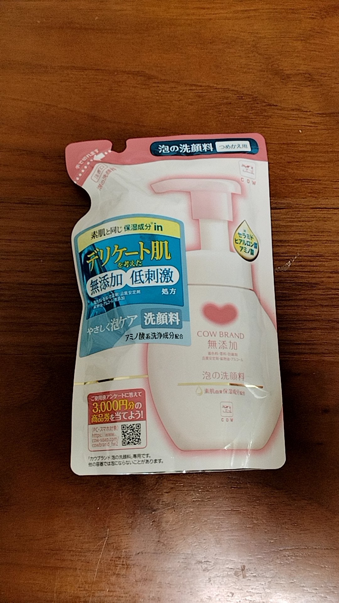 泡の洗顔料/カウブランド無添加/泡洗顔を使ったクチコミ(1枚目)