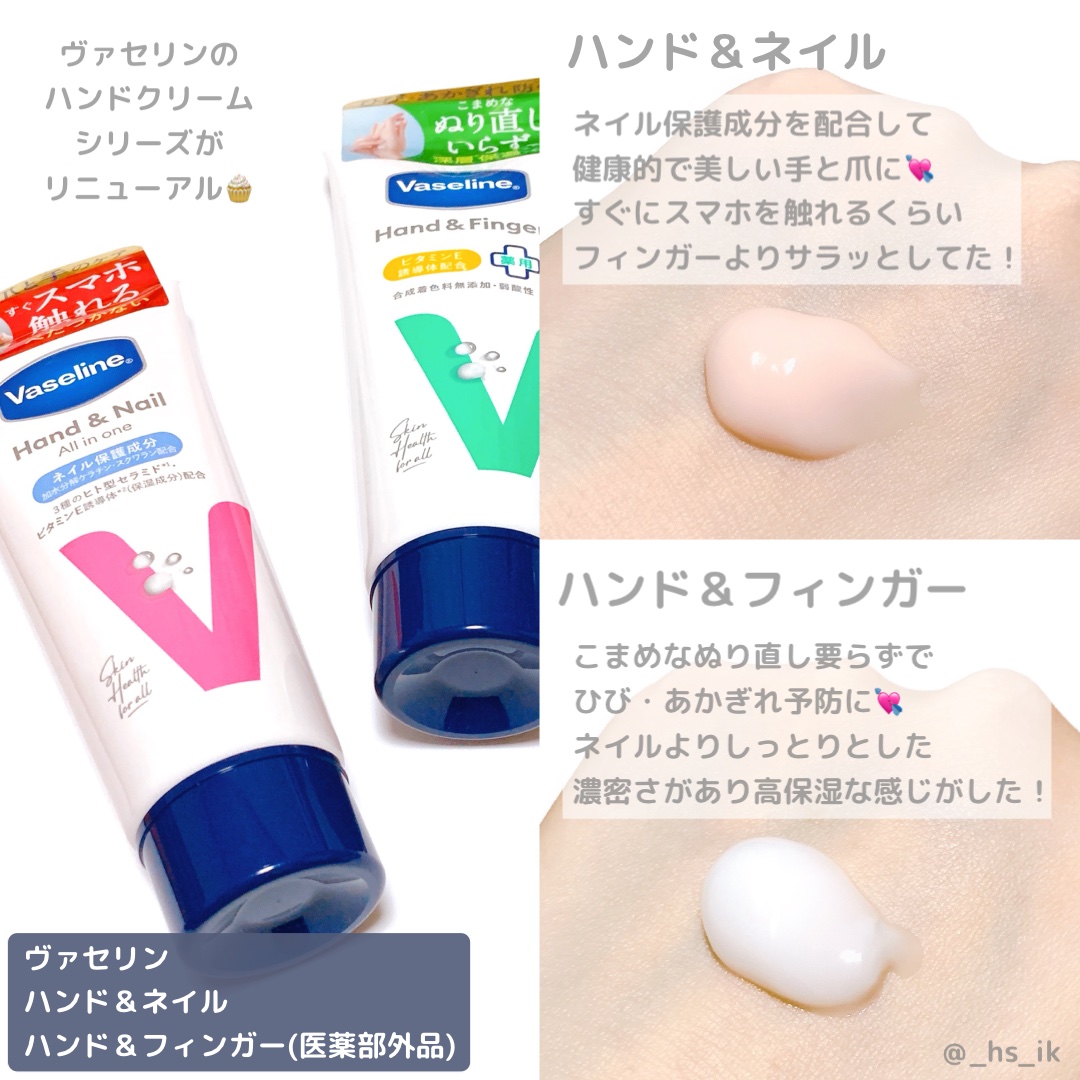 ハンド＆ネイル/ヴァセリン/ハンドクリームを使ったクチコミ（1枚目）