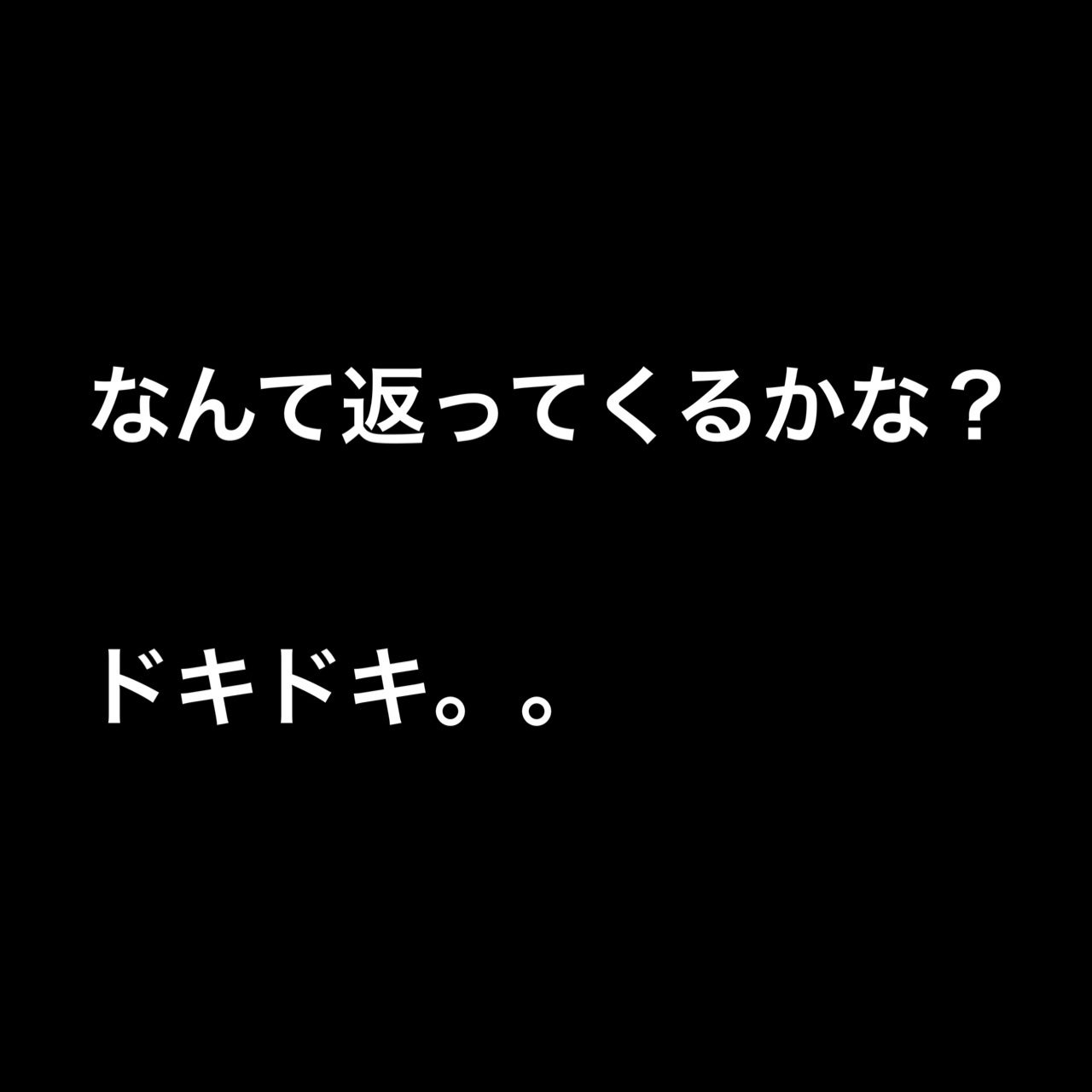 ちゃら on LIPS 「これで終わりか…このまま続くのか…。..」(4枚目)