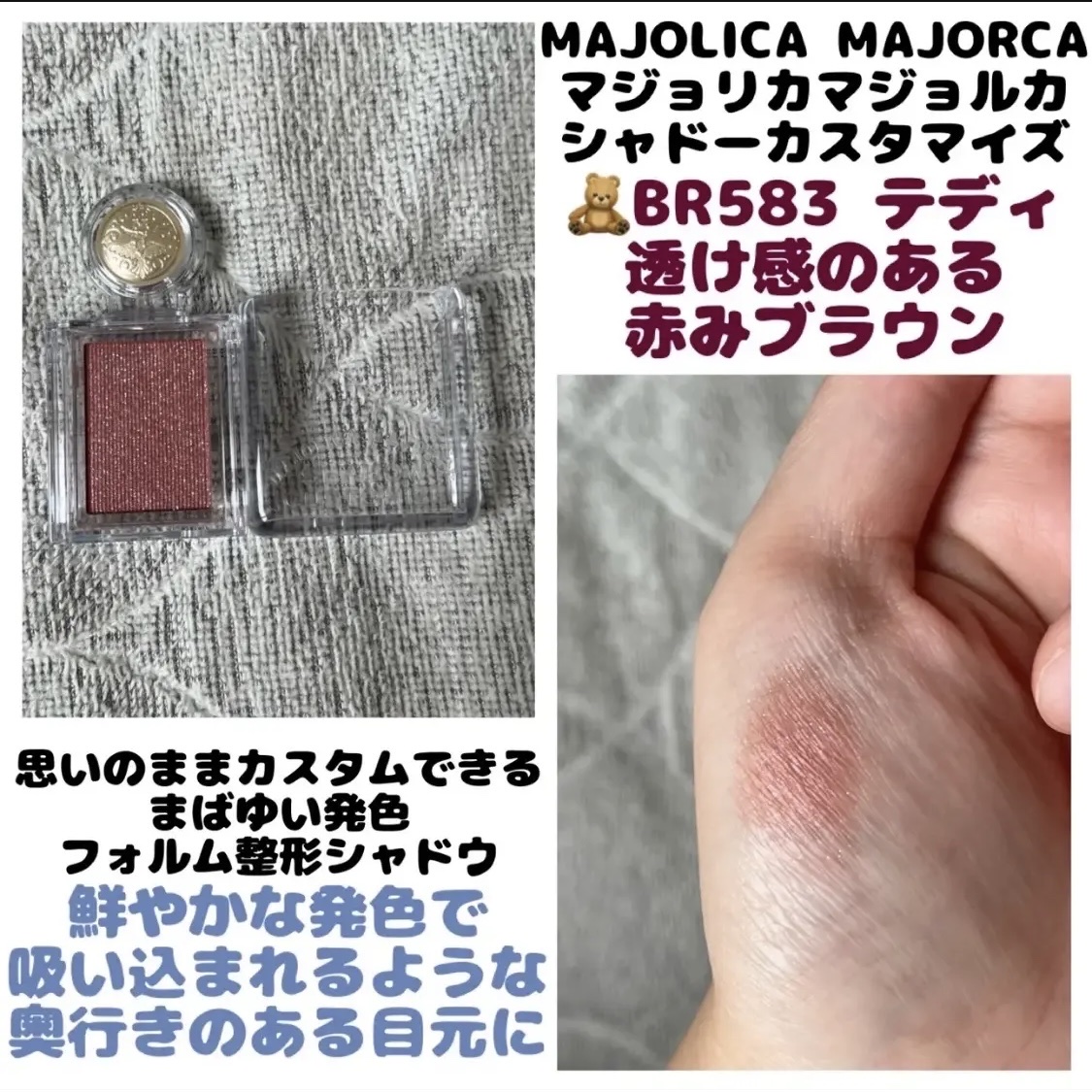 シャドーカスタマイズ/MAJOLICA MAJORCA/単色アイシャドウを使ったクチコミ（1枚目）