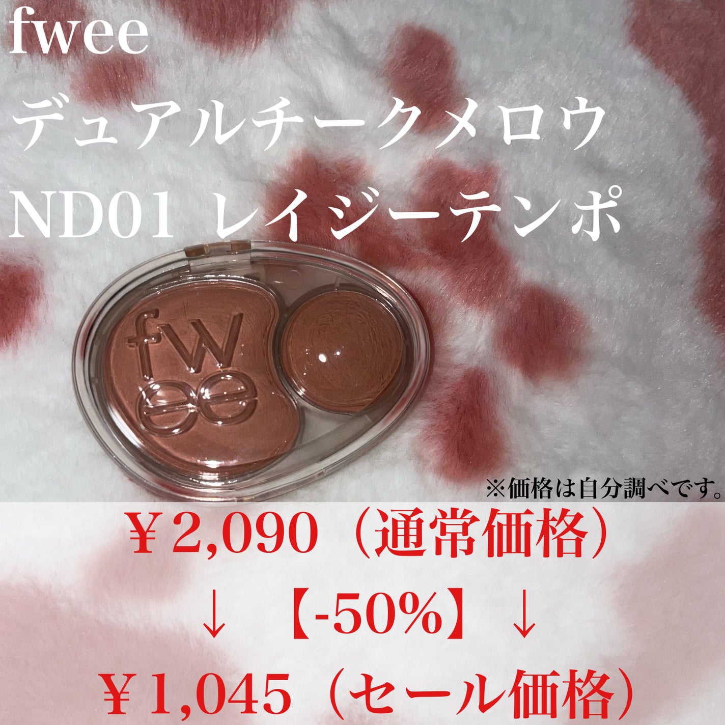 スーパーマットリップ&チークマッド/INTO U/口紅を使ったクチコミ(2枚目)