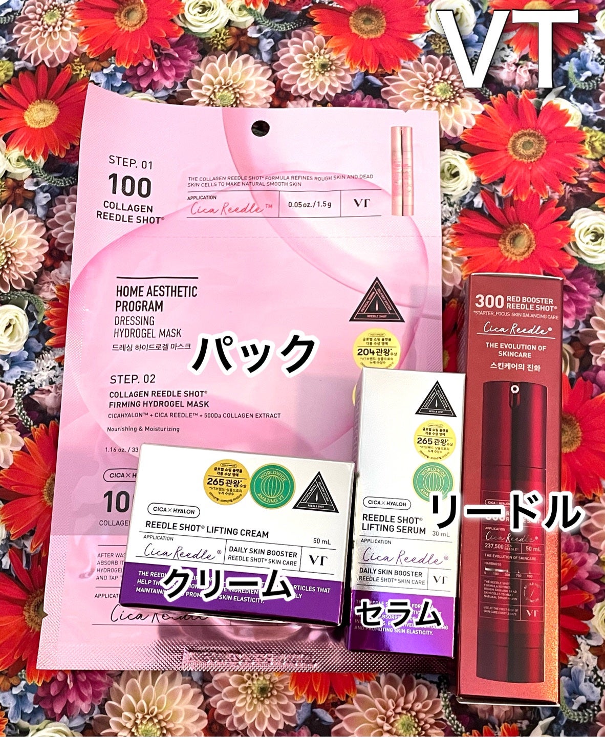 リードルショット リフティングセラム/VT/美容液を使ったクチコミ(1枚目)