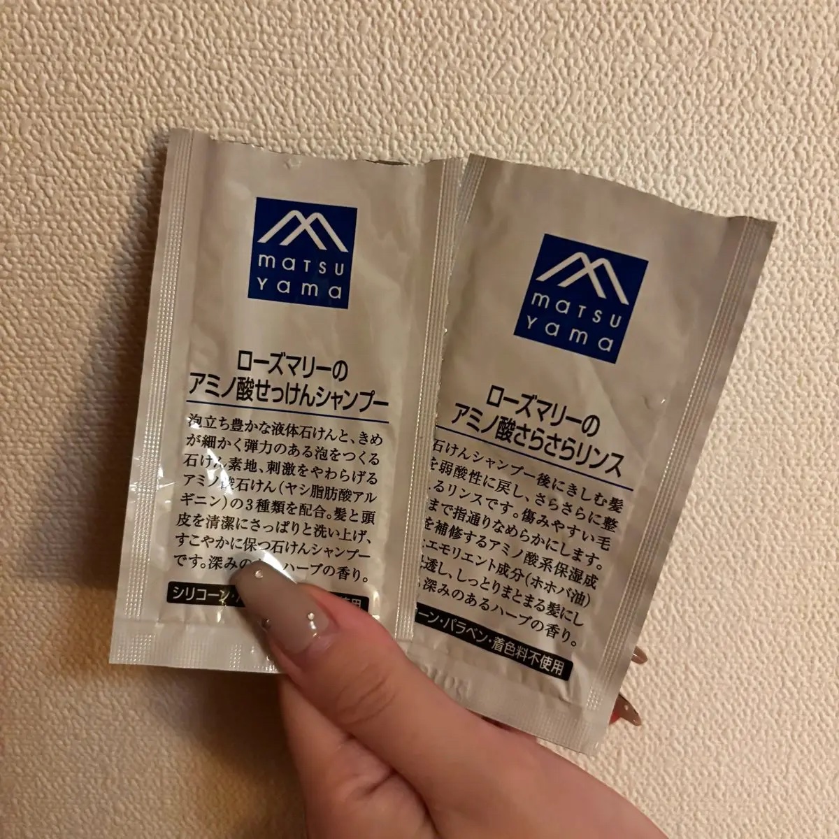 ローズマリーのアミノ酸せっけんシャンプー/Mマークシリーズ/市販シャンプーを使ったクチコミ（1枚目）