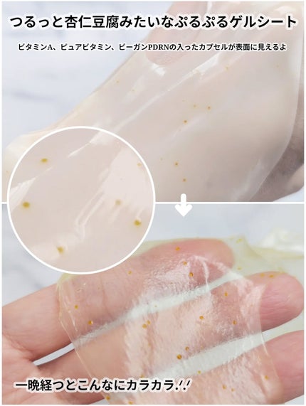 HydroB5 スキンマグネットマスク/Dr.nineteen/シートマスク・パックを使ったクチコミ(4枚目)