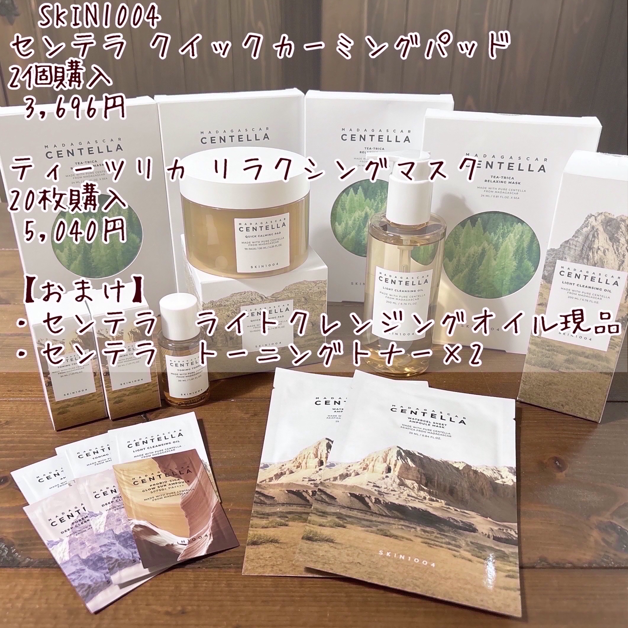 センテラ クイックカーミングパッド/SKIN1004/トナーパッドを使ったクチコミ（3枚目）