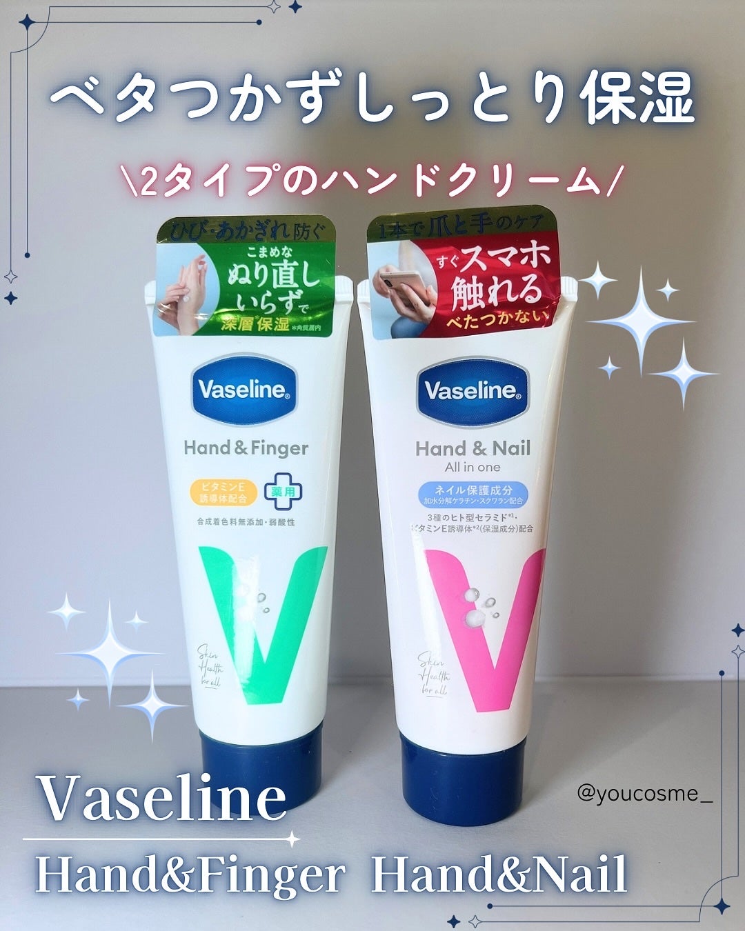 薬用ハンド&フィンガー/ヴァセリン/ハンドクリームを使ったクチコミ(1枚目)