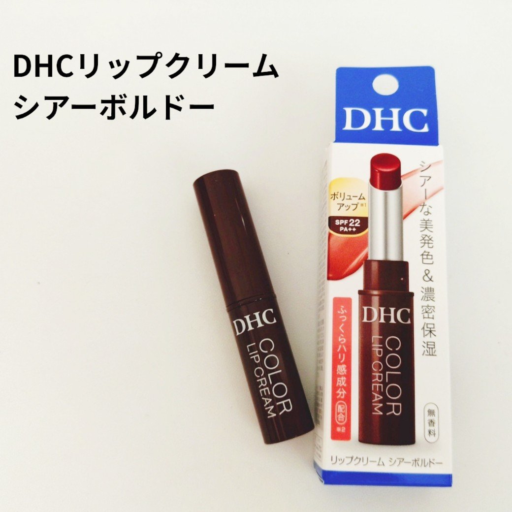 DHC リップクリーム/DHC/リップクリームを使ったクチコミ（1枚目）