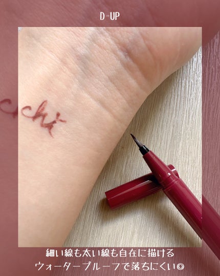 シルキーリキッドアイライナーWP/D-UP/リキッドアイライナーを使ったクチコミ(4枚目)