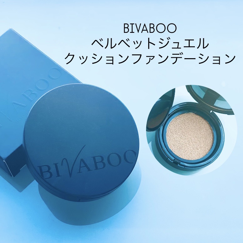 ベルベットジュエルクッション/BIVABOO/クッションファンデーションを使ったクチコミ（1枚目）