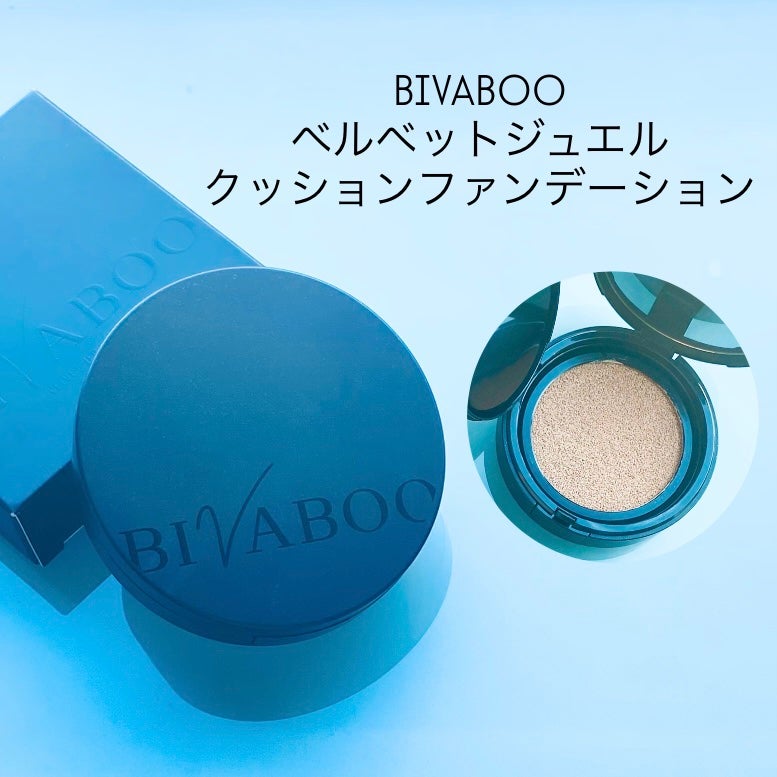 ベルベットジュエルクッション/BIVABOO/クッションファンデーションを使ったクチコミ(1枚目)