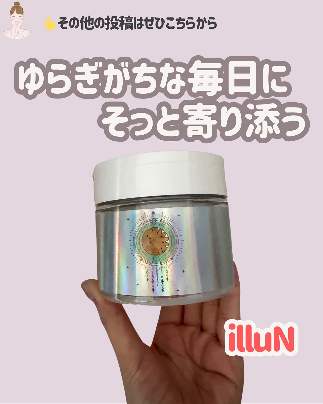 シカ*カーミングトナーパッド/illuN/トナーパッドを使ったクチコミ（1枚目）