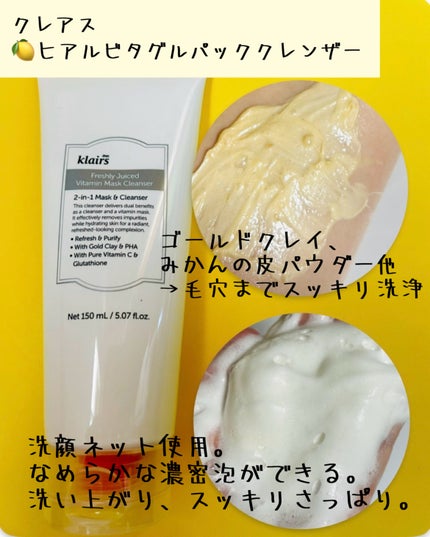 PDRN ビタグル カプセル 化粧水/Klairs/化粧水を使ったクチコミ(2枚目)