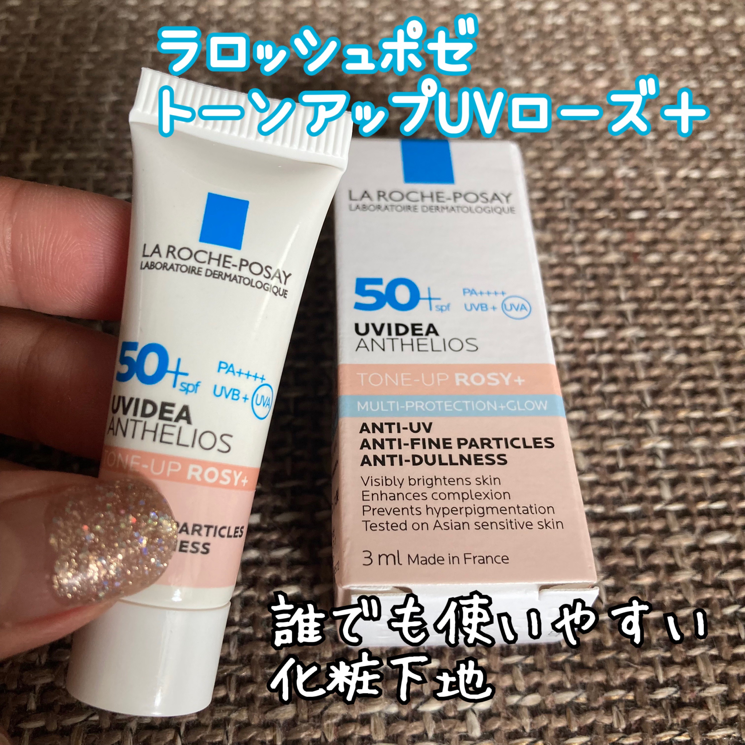 UVイデア XL プロテクショントーンアップ ローズ+/ラ ロッシュ ポゼ/日焼け止め・UVケアを使ったクチコミ（1枚目）