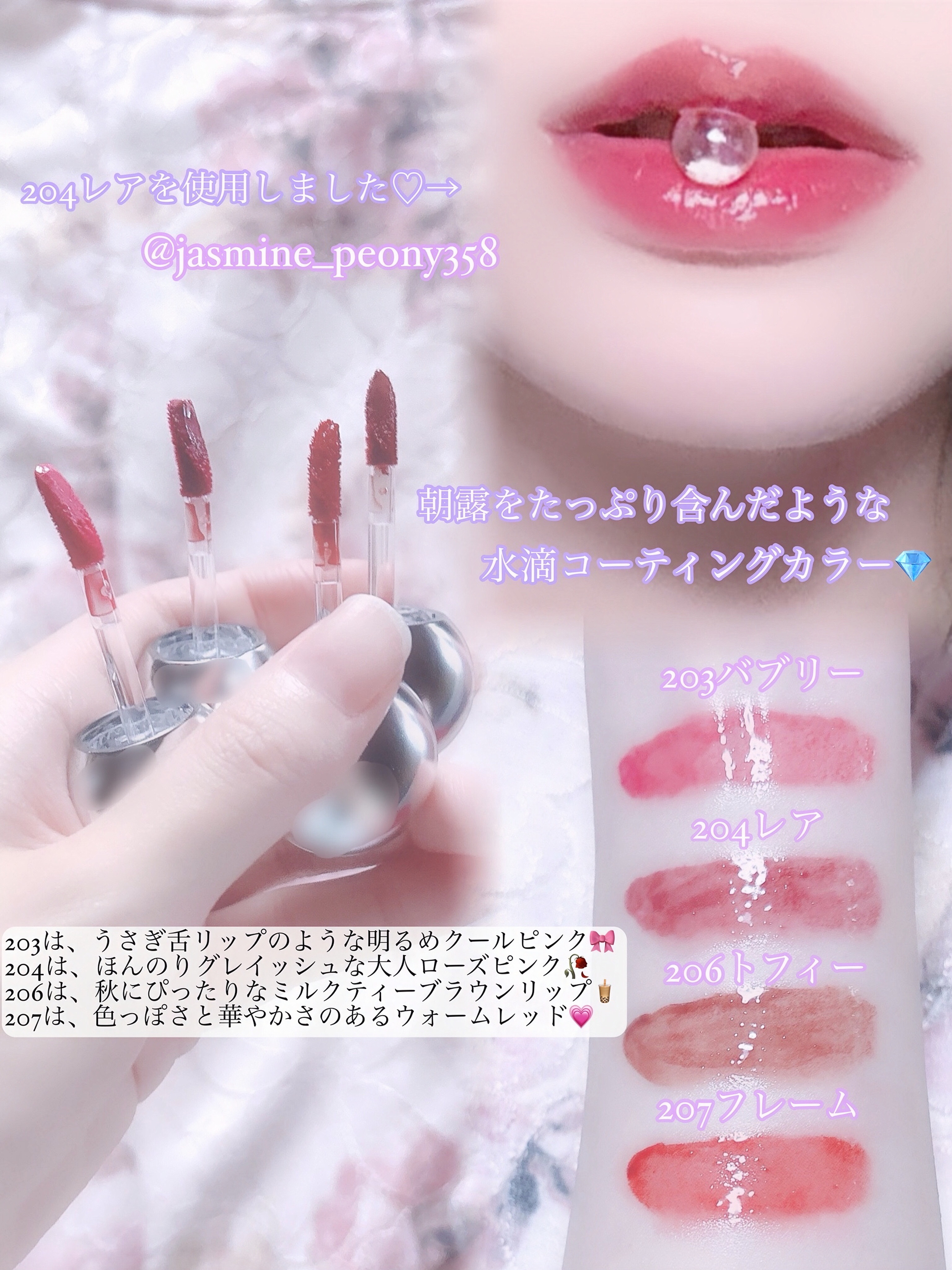 デュー ドロップ ティント/Coralhaze/リップティントを使ったクチコミ（3枚目）