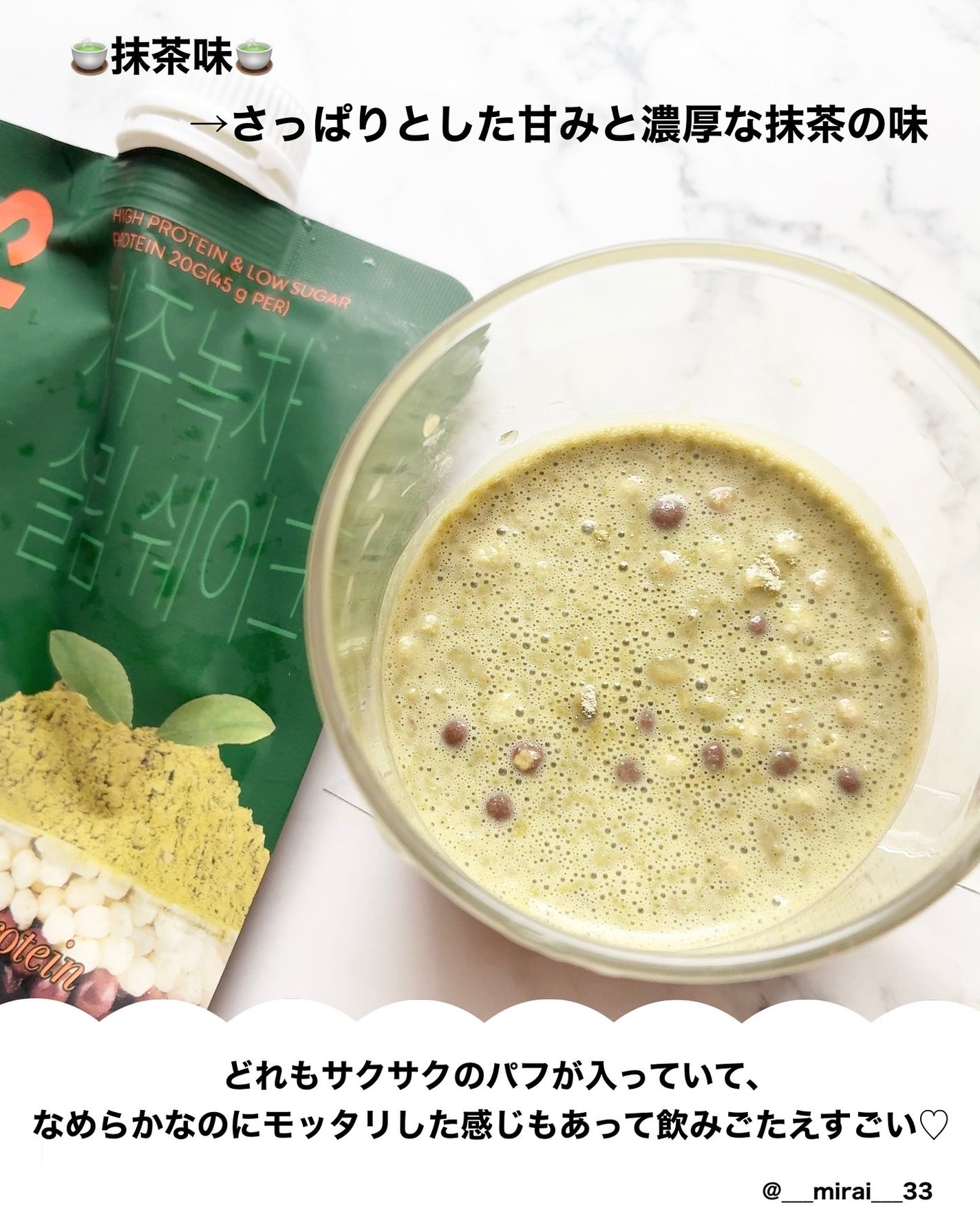 エクストリームスリムシェイク/EXTREME/その他プロテインを使ったクチコミ(5枚目)