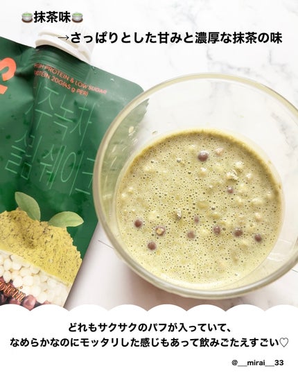 エクストリームスリムシェイク/EXTREME/その他プロテインを使ったクチコミ(5枚目)