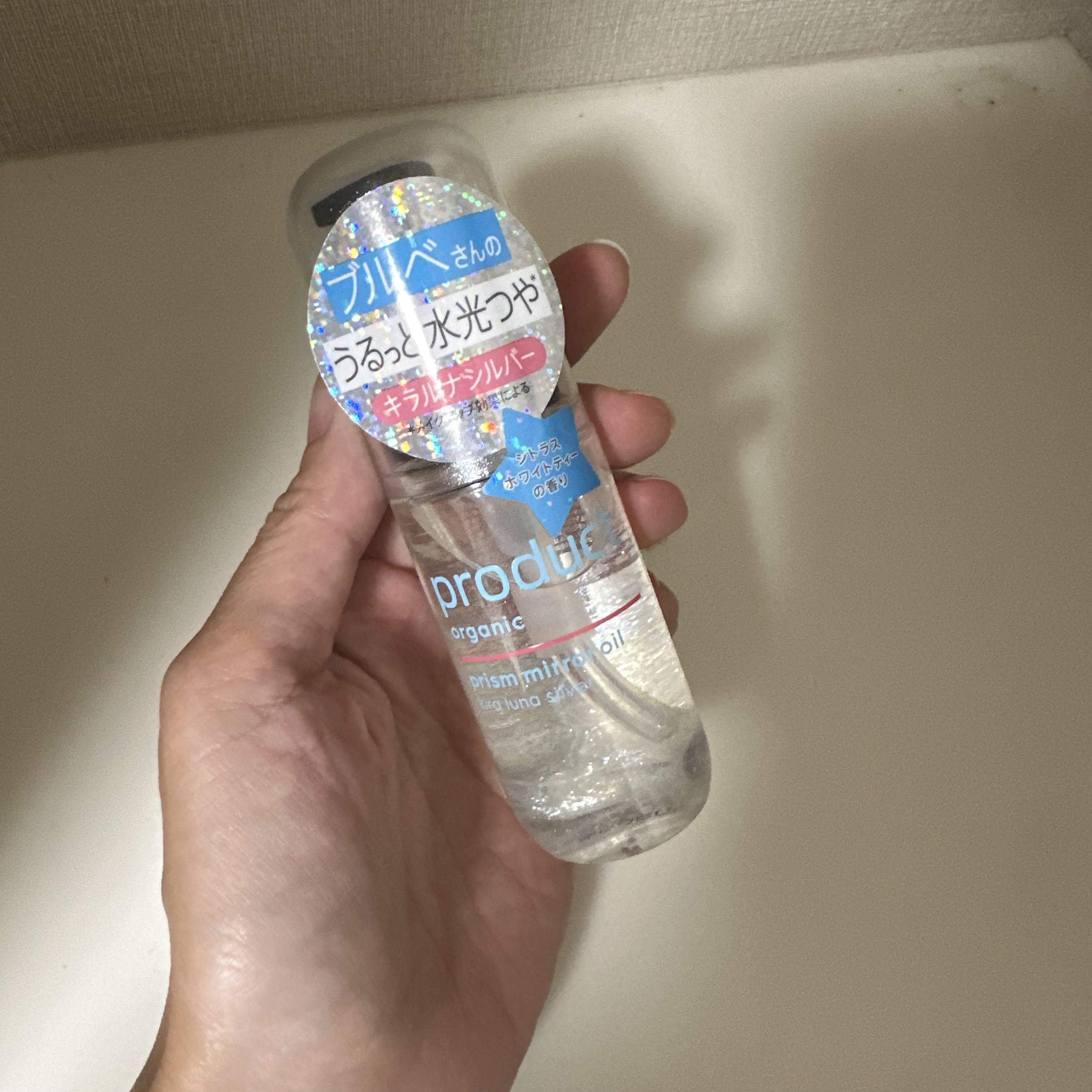 ザ・プロダクト　プリズムミラーオイル ＜ヘアオイル・スキンオイル＞ キラルナシルバー/ザ・プロダクト/ヘアオイルを使ったクチコミ（1枚目）