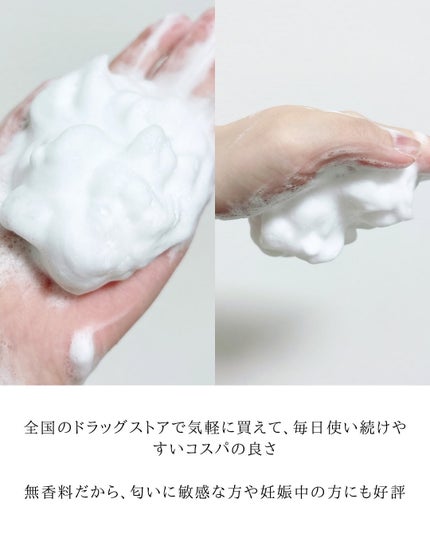 うるおい洗顔/カウブランド無添加/洗顔フォームを使ったクチコミ(4枚目)