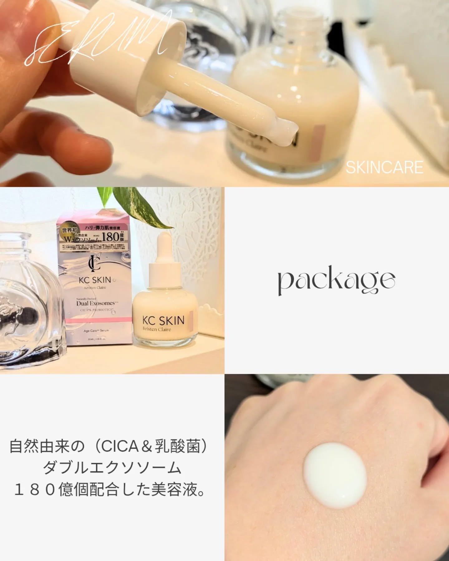 KC SKIN モイストエイジケアセラム/KC SKIN – Kristen Claire/美容液を使ったクチコミ（2枚目）