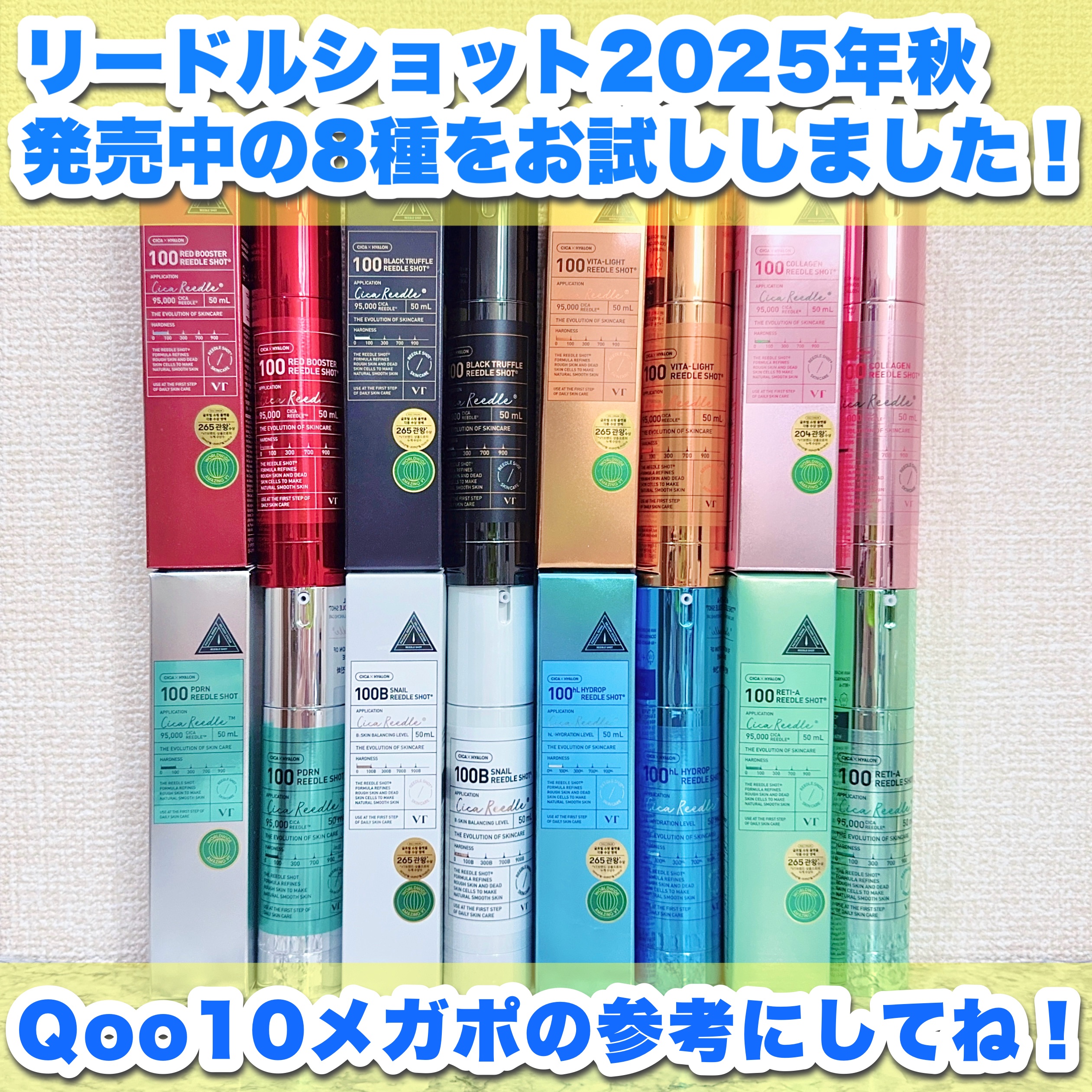 リードルショット100/VT/美容液を使ったクチコミ（1枚目）
