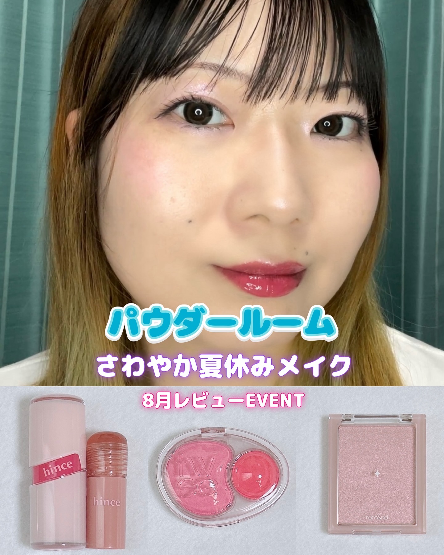 デュアルチークメロウ/fwee/ジェル・クリームチークを使ったクチコミ（1枚目）