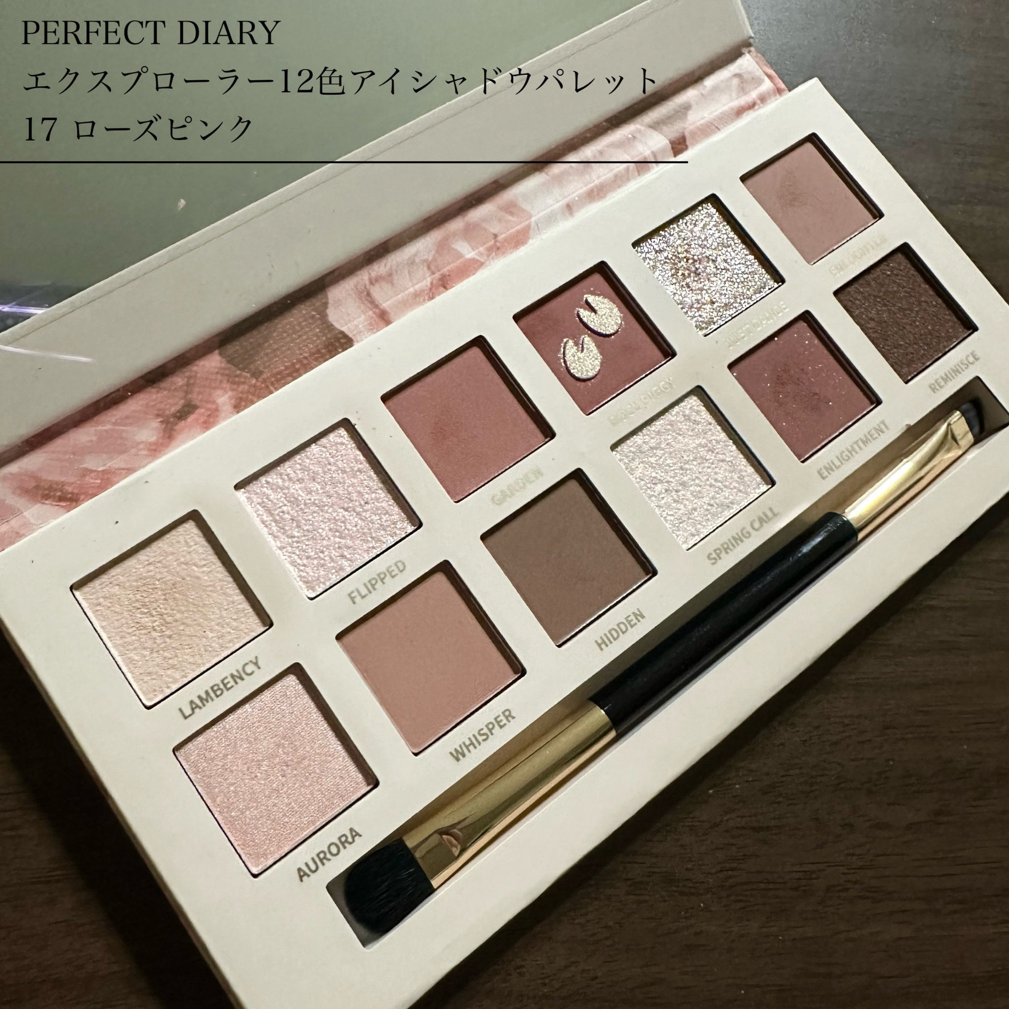エクスプローラ12色 動物アイシャドウパレット/PERFECT DIARY/アイシャドウパレットを使ったクチコミ（2枚目）