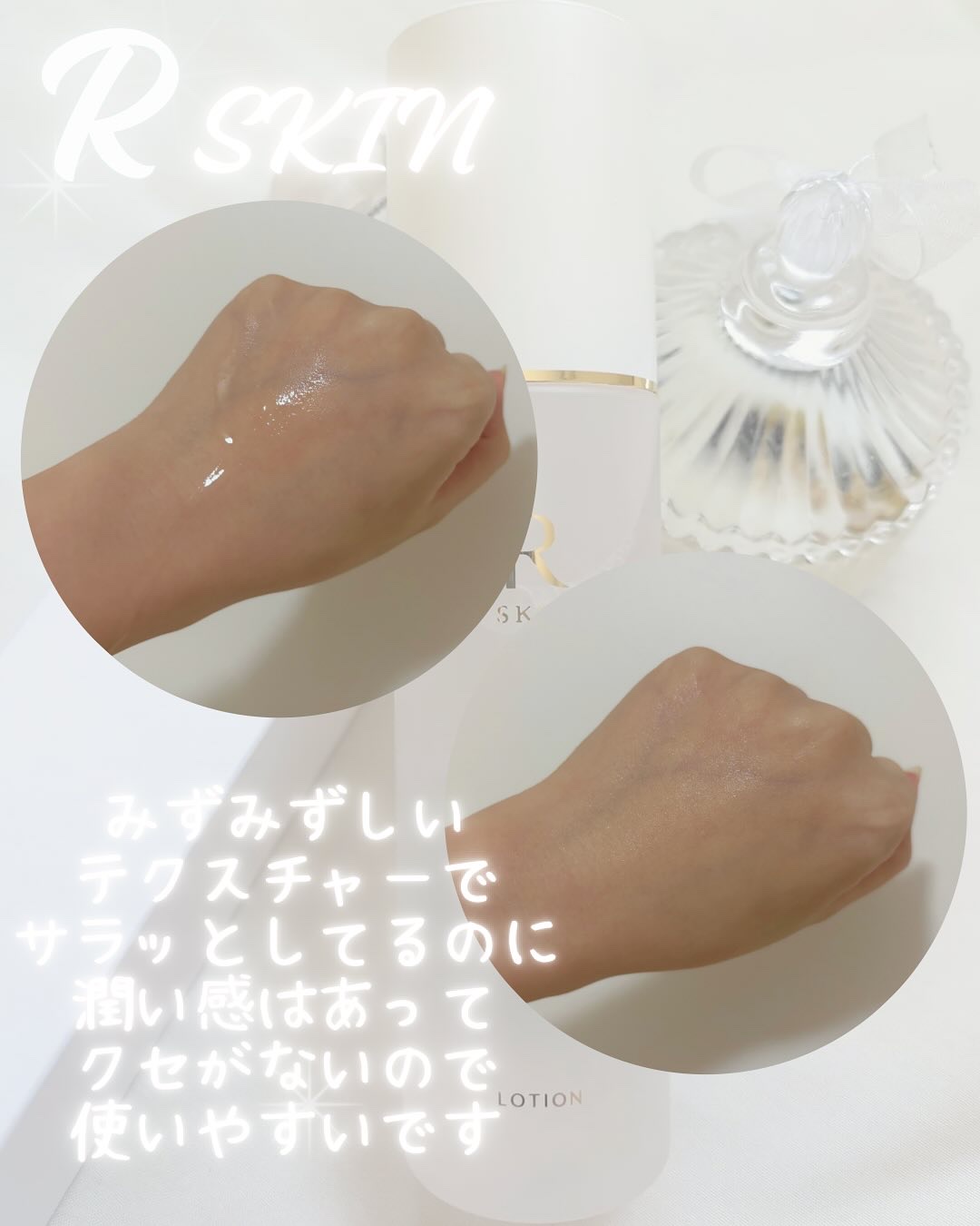 R SKIN ローション/RSKIN/化粧水を使ったクチコミ（2枚目）