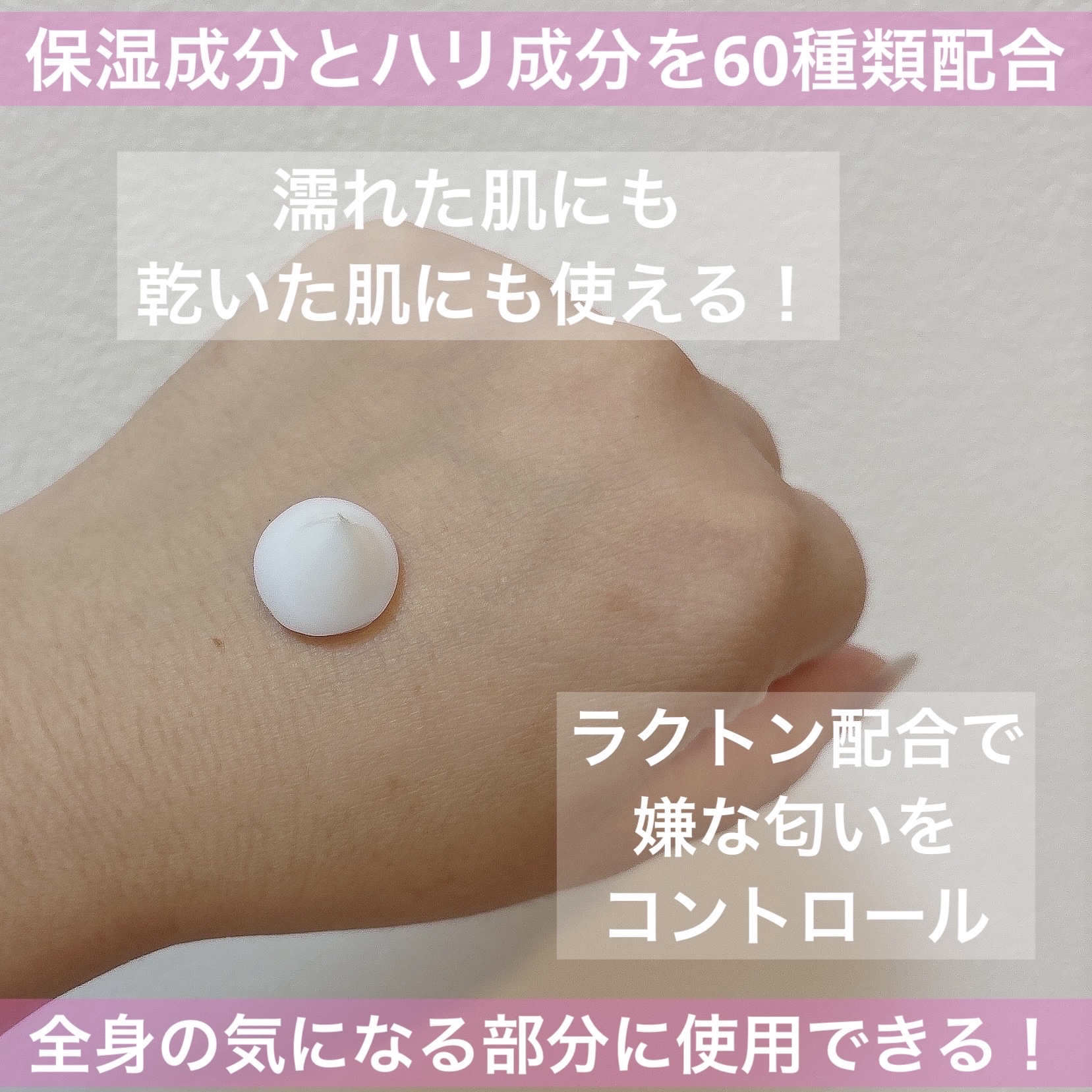 キューミースウィートボムホワイトクリーム/AGARISM/ボディクリームを使ったクチコミ（3枚目）