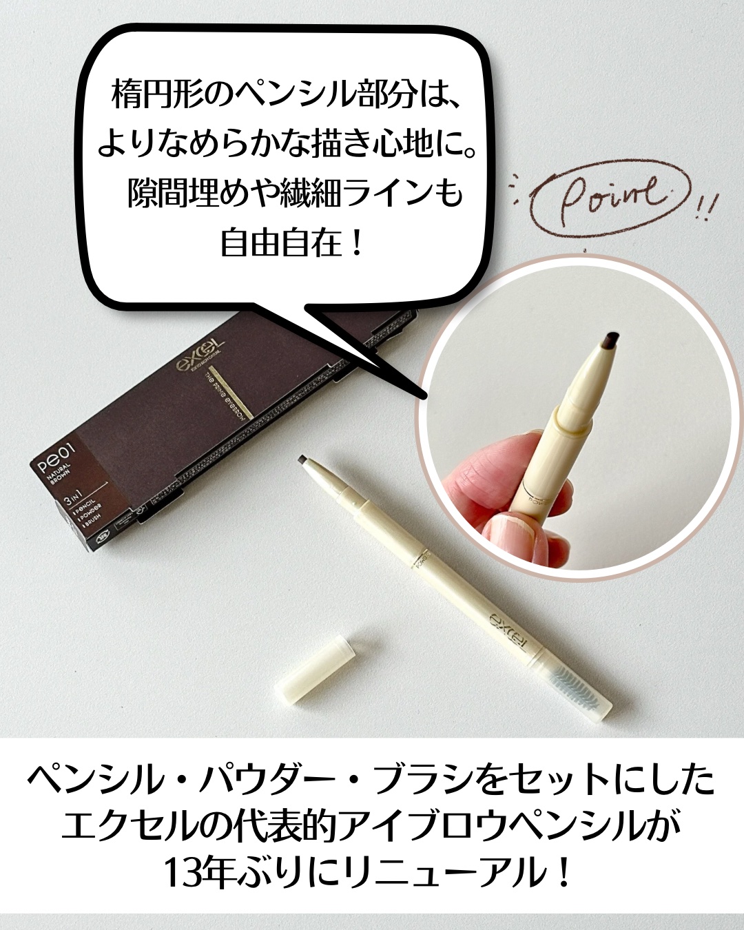 エクセル ザ プライムアイブロウ/excel/アイブロウペンシルを使ったクチコミ（3枚目）