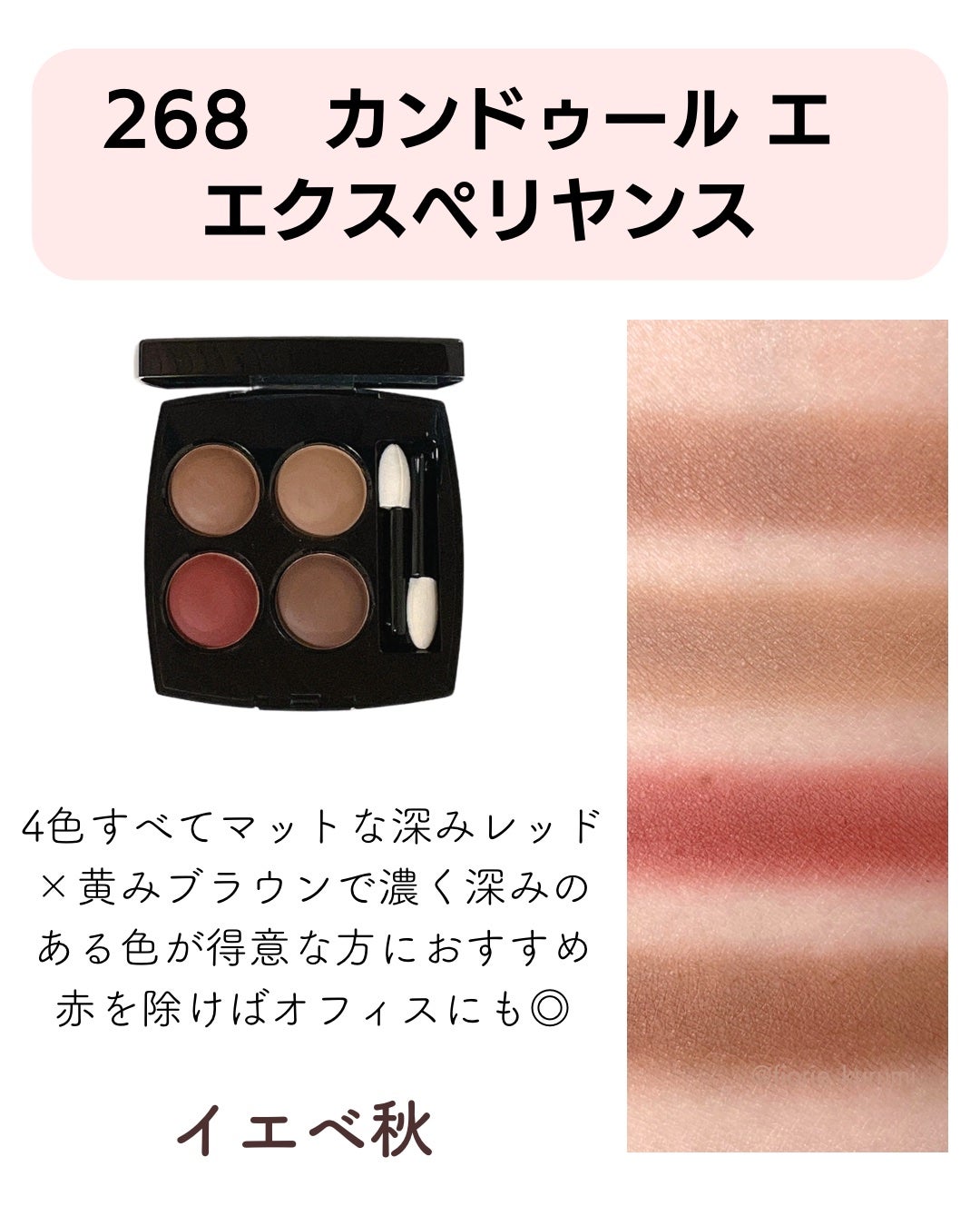 レ キャトル オンブル/CHANEL/アイシャドウパレットを使ったクチコミ(5枚目)