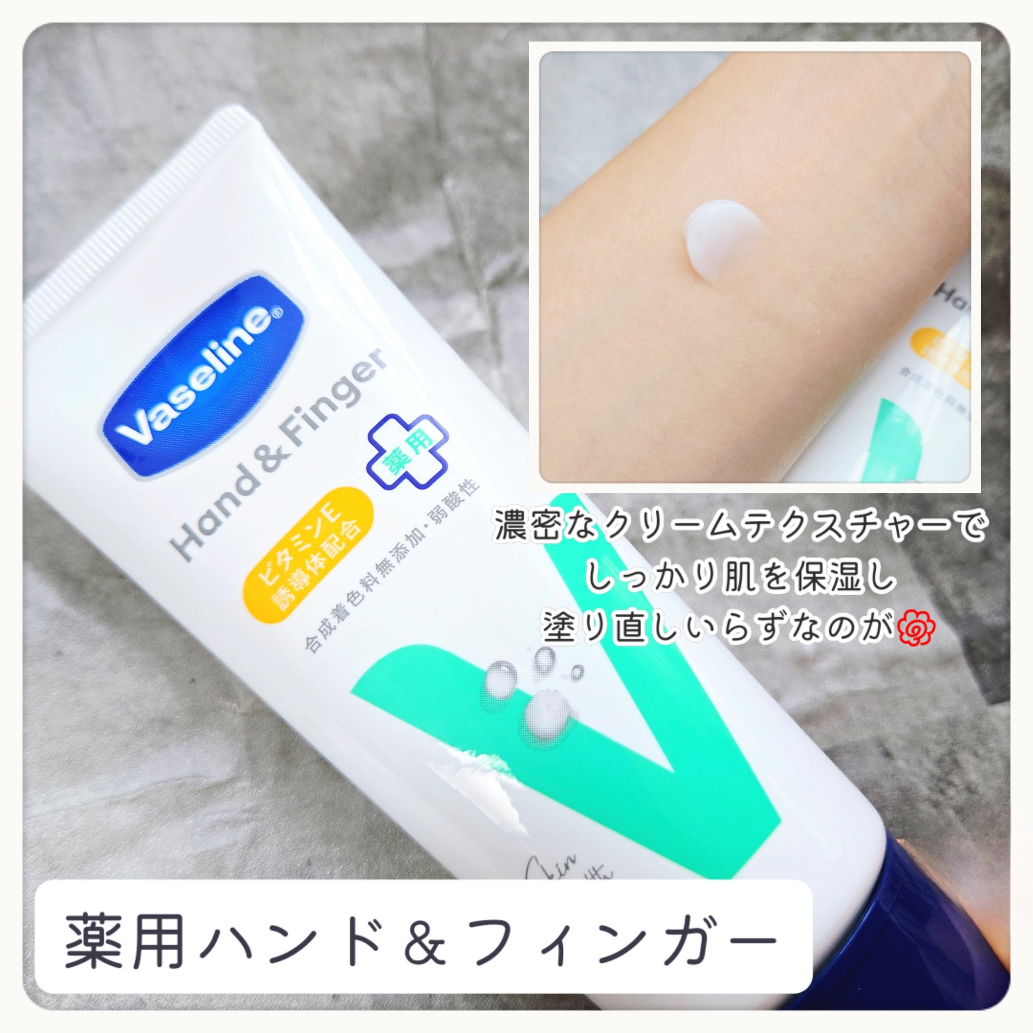 ハンド＆ネイル/ヴァセリン/ハンドクリームを使ったクチコミ（2枚目）